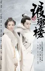 糖心影视在线观看 - 琅琊榜