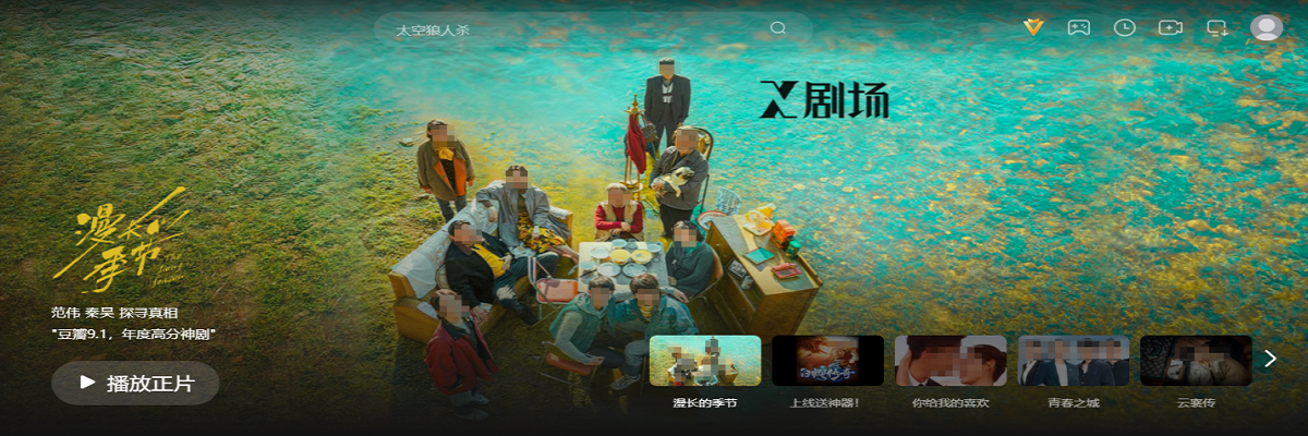 糖心影视在线观看 - 漫长的季节高分推荐